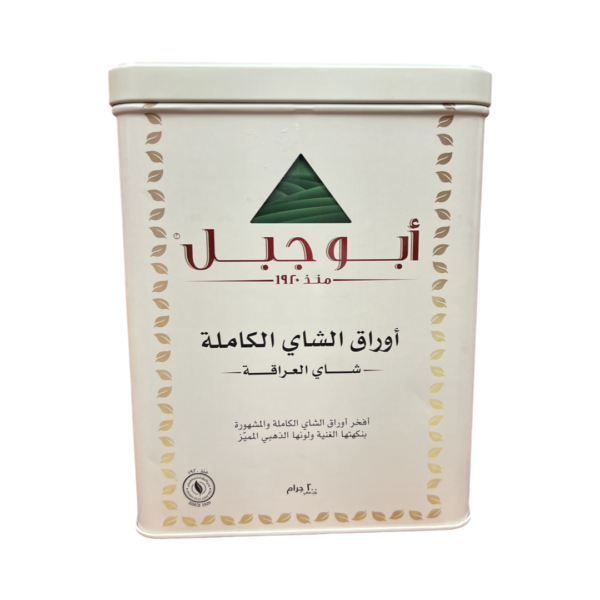 ⁦شاي ابو جبل الاوراق الكامله⁩ - الصورة ⁦2⁩